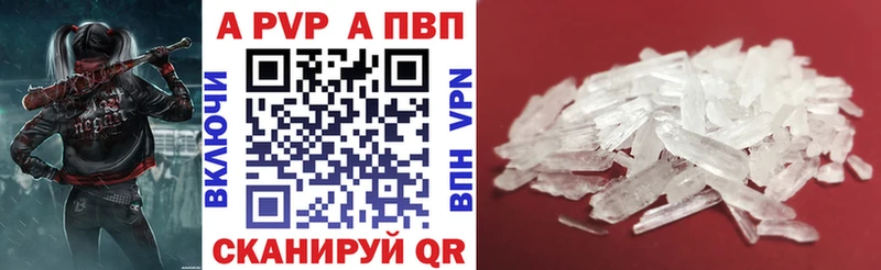 где можно купить наркотик  Приморско-Ахтарск  A-PVP СК КРИС 