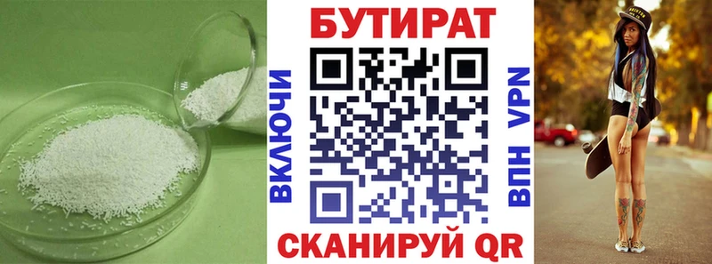 дарк нет телеграм  Приморско-Ахтарск  Бутират BDO 33% 