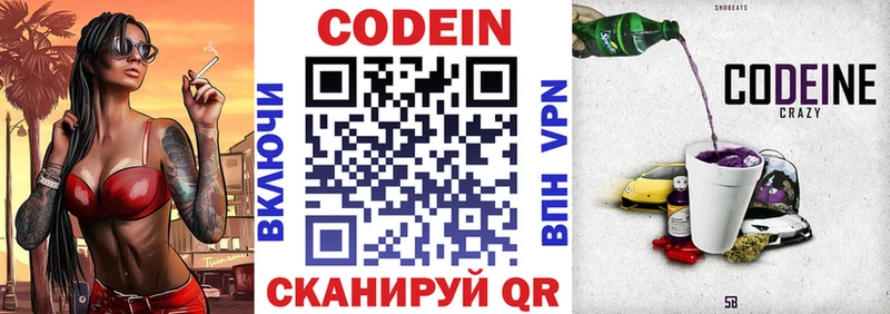 Кодеиновый сироп Lean напиток Lean (лин)  mega ссылки  Приморско-Ахтарск 